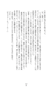 レオタード風紀委員長 御神楽月見, 日本語