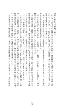 レオタード風紀委員長 御神楽月見, 日本語