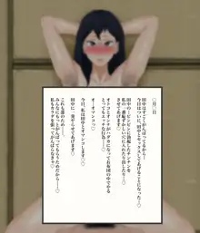 バレー部女子マネ活動日誌。, 日本語