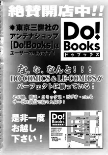 感じて 恋の奴隷, 日本語