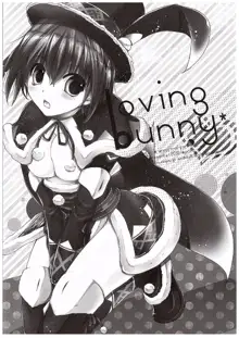 Loving Bunny, 日本語