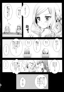 制服触手7, 日本語