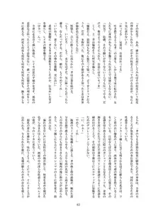 淫落の隷華, 日本語