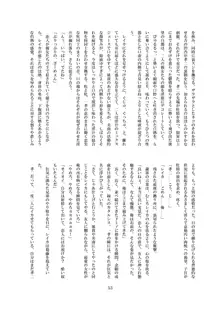 淫落の隷華, 日本語