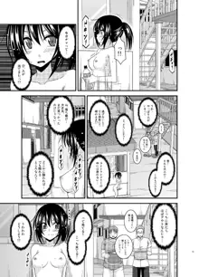 露出少女日記15冊目, 日本語