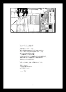 露出少女日記15冊目, 日本語