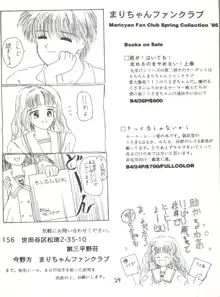 自由な女神たち, 日本語