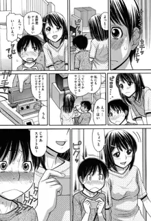 お兄ちゃんは漫画家さん！, 日本語