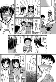 お兄ちゃんは漫画家さん！, 日本語