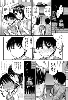 お兄ちゃんは漫画家さん！, 日本語