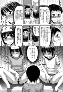 お兄ちゃんは漫画家さん！, 日本語