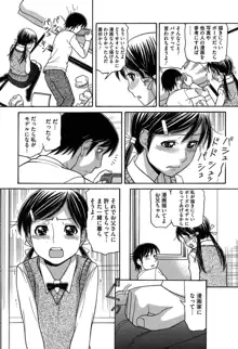 お兄ちゃんは漫画家さん！, 日本語