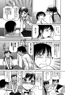 お兄ちゃんは漫画家さん！, 日本語