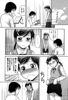 お兄ちゃんは漫画家さん！, 日本語