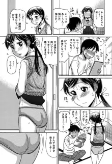 お兄ちゃんは漫画家さん！, 日本語