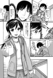 お兄ちゃんは漫画家さん！, 日本語