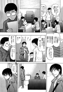 お兄ちゃんは漫画家さん！, 日本語