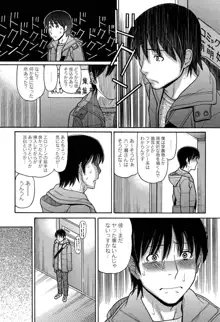 お兄ちゃんは漫画家さん！, 日本語