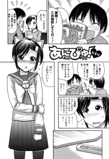 お兄ちゃんは漫画家さん！, 日本語