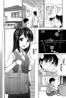 お兄ちゃんは漫画家さん！, 日本語