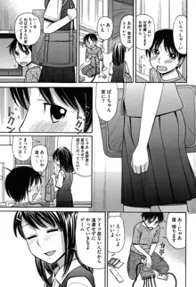 お兄ちゃんは漫画家さん！, 日本語