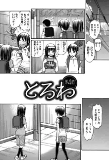 お兄ちゃんは漫画家さん！, 日本語