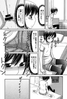 お兄ちゃんは漫画家さん！, 日本語