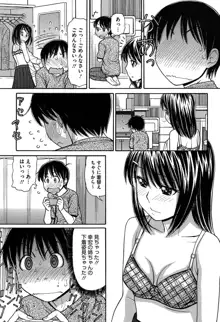 お兄ちゃんは漫画家さん！, 日本語