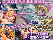 DQ女キャラ悪鬼淫魔凌辱～堕落への図式～, 日本語