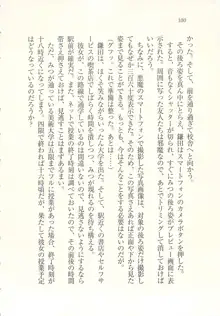 アイドル強制操作 ～スマホで命令したことが現実に～, 日本語