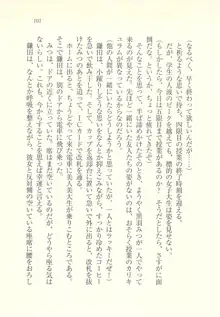 アイドル強制操作 ～スマホで命令したことが現実に～, 日本語