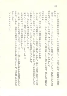 アイドル強制操作 ～スマホで命令したことが現実に～, 日本語