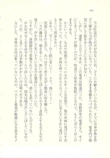 アイドル強制操作 ～スマホで命令したことが現実に～, 日本語