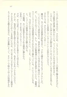 アイドル強制操作 ～スマホで命令したことが現実に～, 日本語