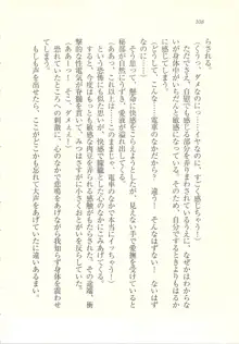 アイドル強制操作 ～スマホで命令したことが現実に～, 日本語