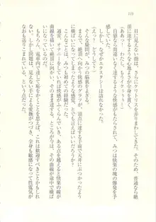 アイドル強制操作 ～スマホで命令したことが現実に～, 日本語