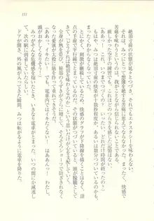 アイドル強制操作 ～スマホで命令したことが現実に～, 日本語