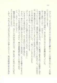 アイドル強制操作 ～スマホで命令したことが現実に～, 日本語