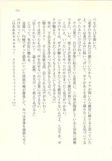 アイドル強制操作 ～スマホで命令したことが現実に～, 日本語