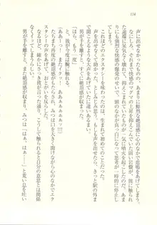 アイドル強制操作 ～スマホで命令したことが現実に～, 日本語