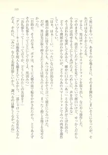 アイドル強制操作 ～スマホで命令したことが現実に～, 日本語