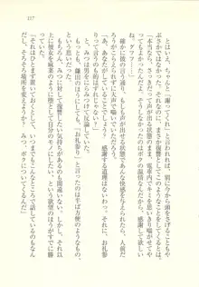 アイドル強制操作 ～スマホで命令したことが現実に～, 日本語