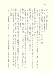 アイドル強制操作 ～スマホで命令したことが現実に～, 日本語