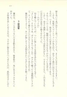 アイドル強制操作 ～スマホで命令したことが現実に～, 日本語