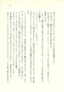 アイドル強制操作 ～スマホで命令したことが現実に～, 日本語