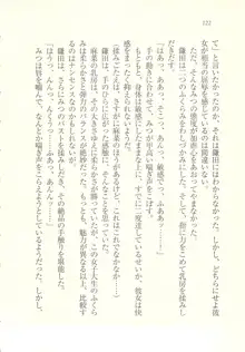 アイドル強制操作 ～スマホで命令したことが現実に～, 日本語