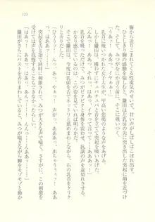 アイドル強制操作 ～スマホで命令したことが現実に～, 日本語