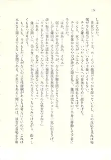 アイドル強制操作 ～スマホで命令したことが現実に～, 日本語