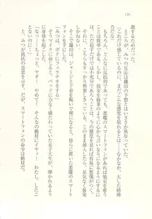 アイドル強制操作 ～スマホで命令したことが現実に～, 日本語