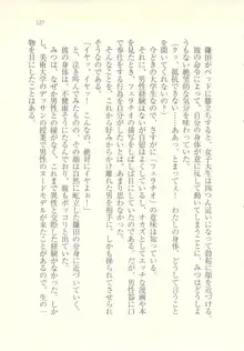 アイドル強制操作 ～スマホで命令したことが現実に～, 日本語